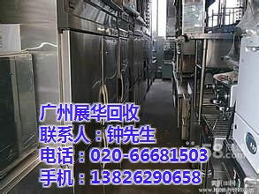 番禺废旧物资回收 废旧物资回收报价 展华回收 多图 高清图片 高清大图