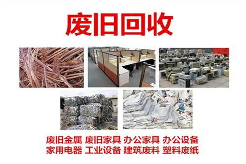 物资回收 永兴物资回收信誉至上 废旧物资回收公司