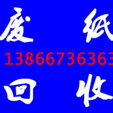 合肥远航物资回收中心 供应产品