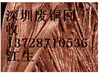 深圳废电缆回收公司